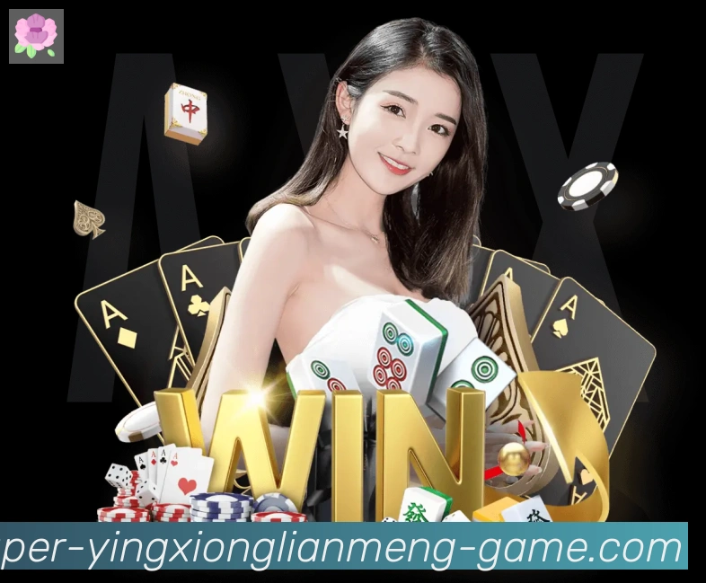 LOL英雄联盟竞猜全站App